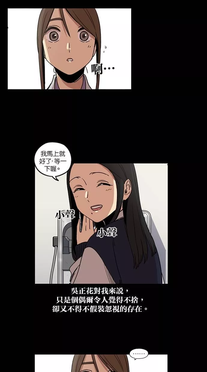 妹力大头兵漫画,第101话6图