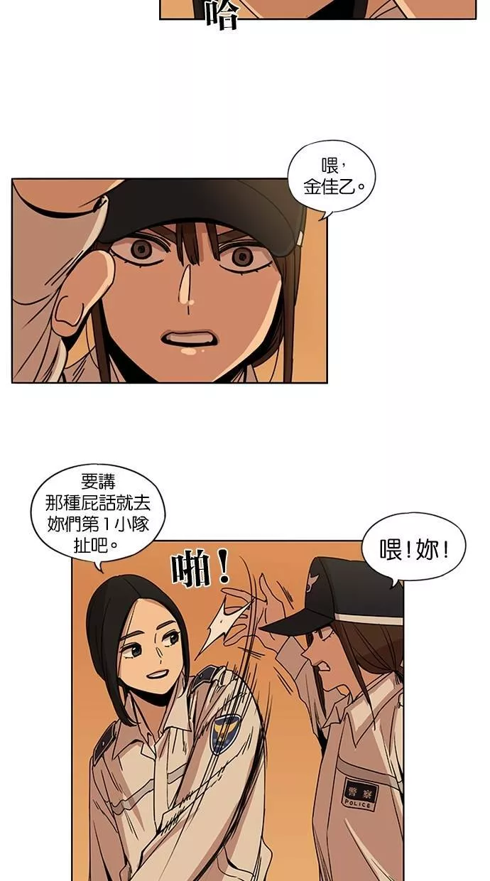 妹力大头兵漫画,第101话16图