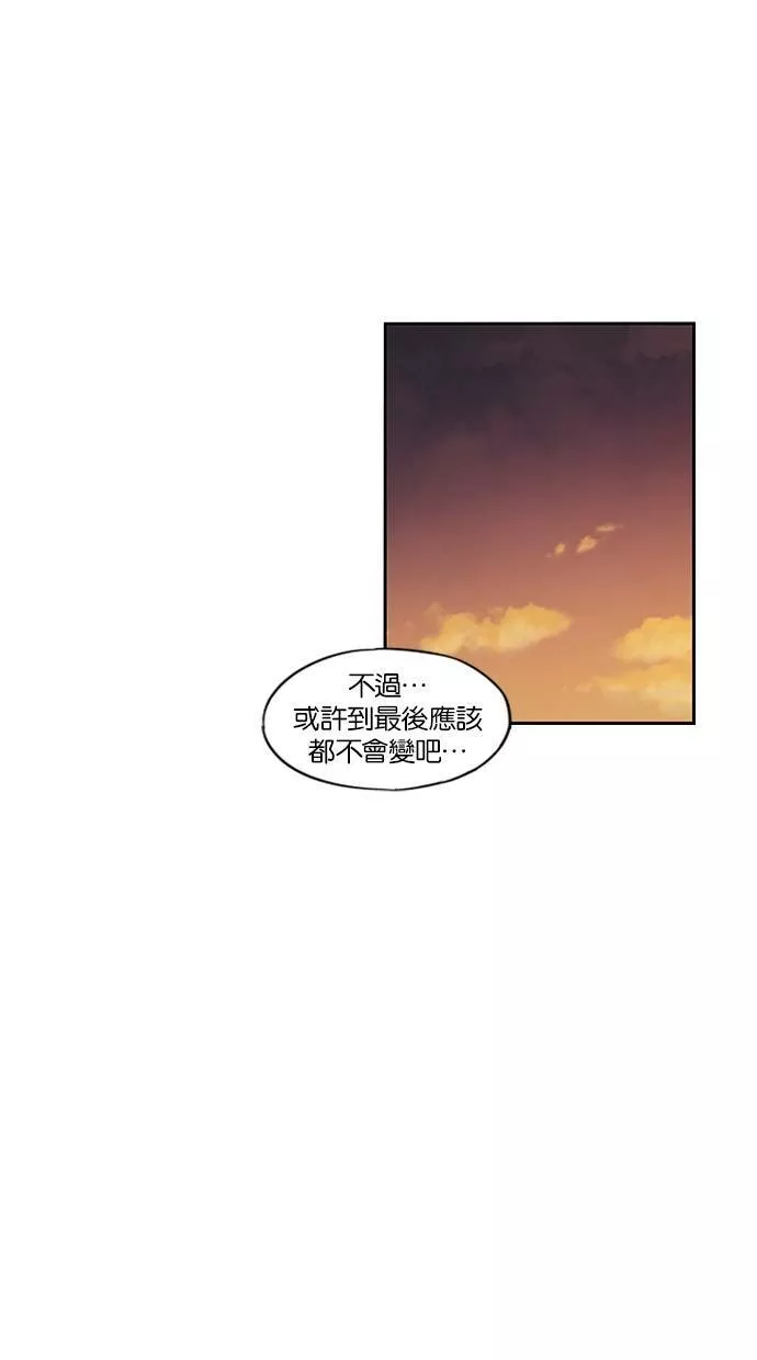 妹力大头兵漫画,第101话32图