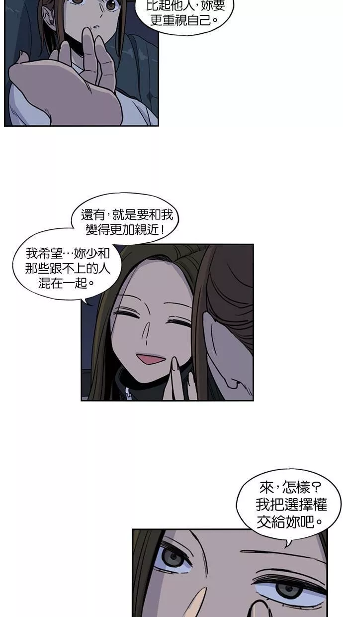 妹力大头兵漫画,第101话43图