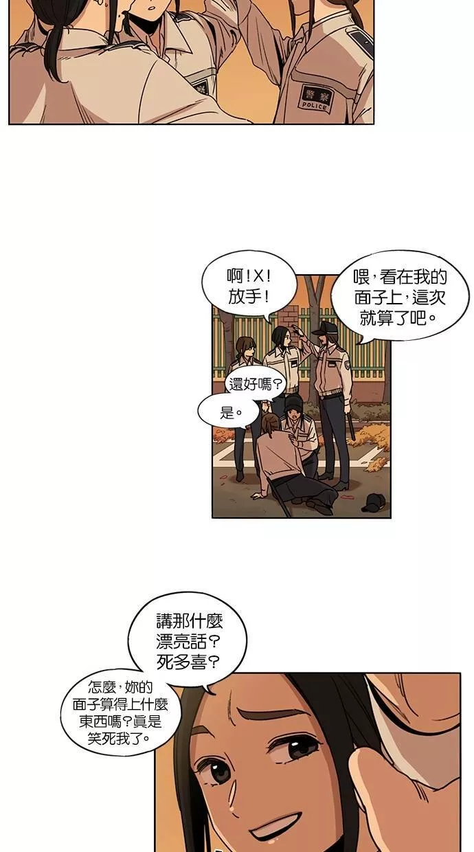 妹力大头兵漫画,第101话15图