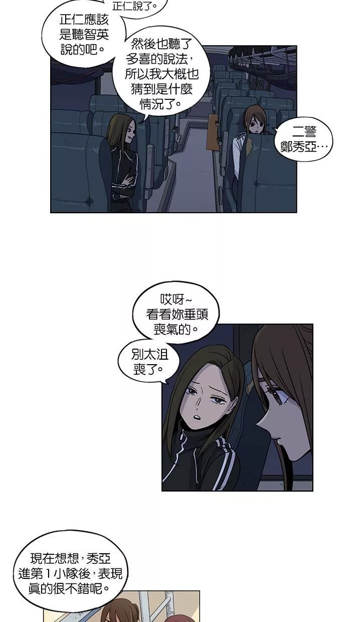 妹力大头兵漫画,第101话37图