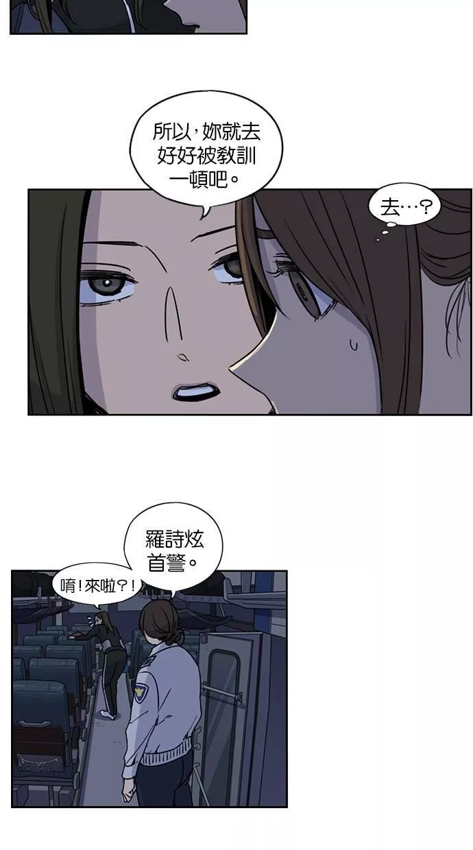 妹力大头兵漫画,第101话47图