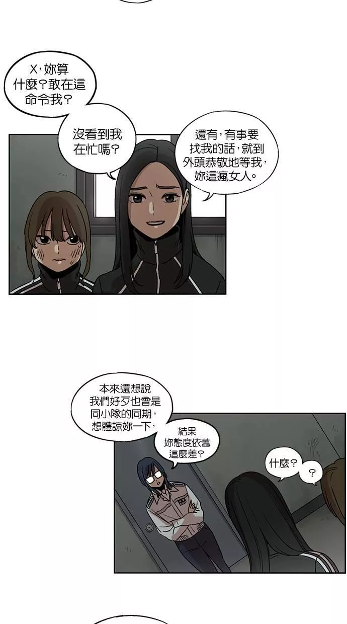 妹力大头兵漫画,第104话40图