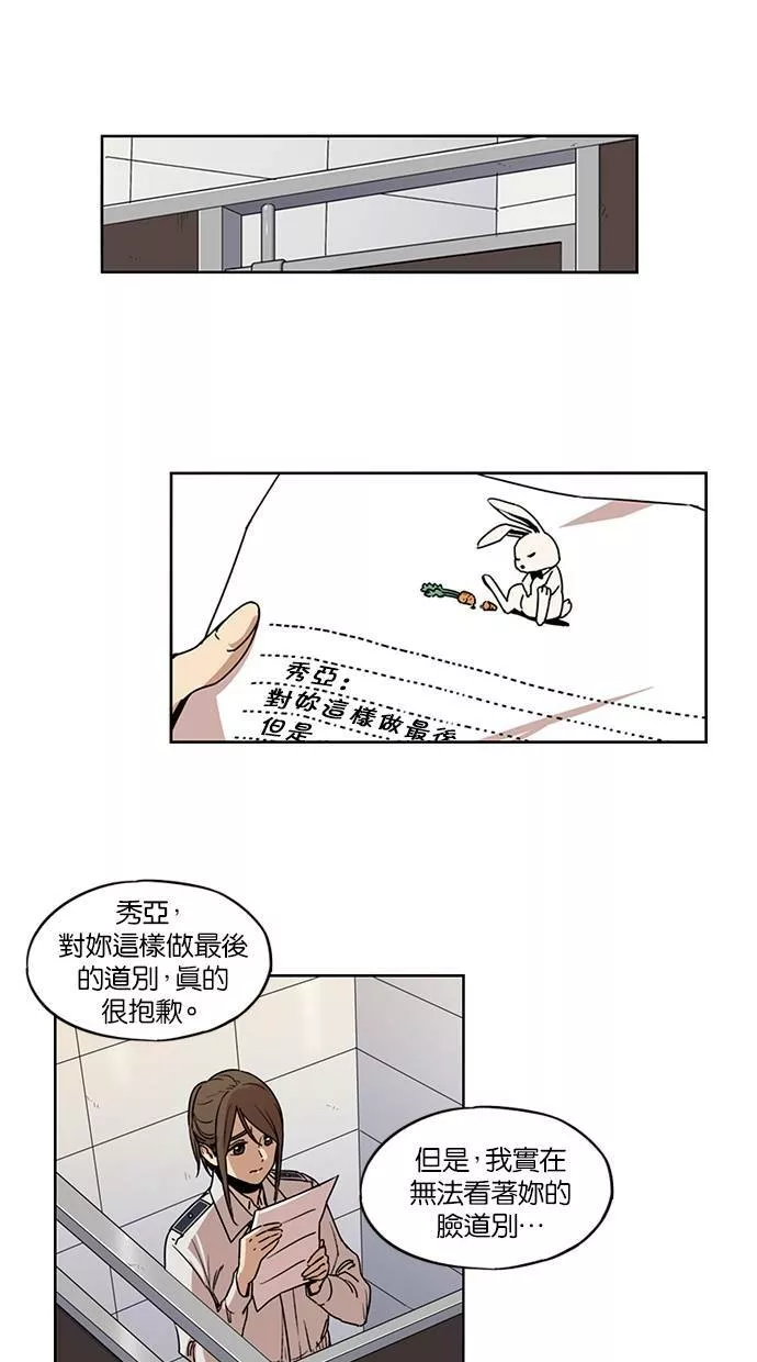 妹力大头兵漫画,第104话8图