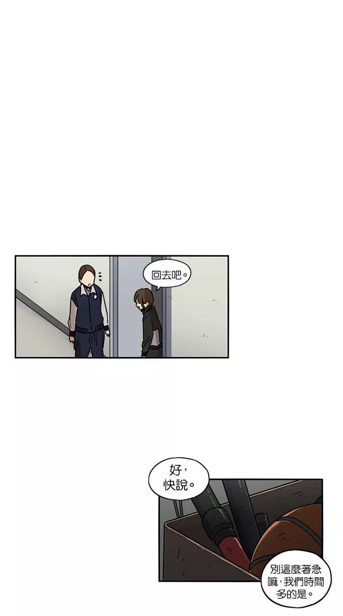 妹力大头兵漫画,第104话42图