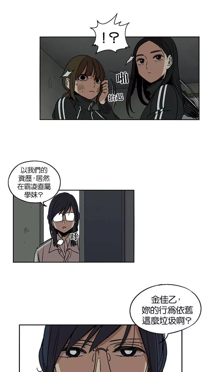 妹力大头兵漫画,第104话38图