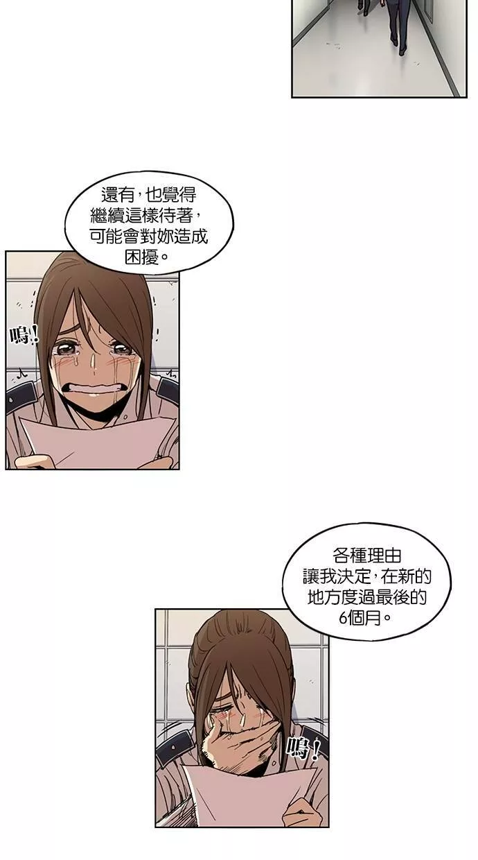 妹力大头兵漫画,第104话12图