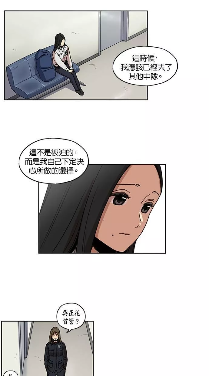 妹力大头兵漫画,第104话10图