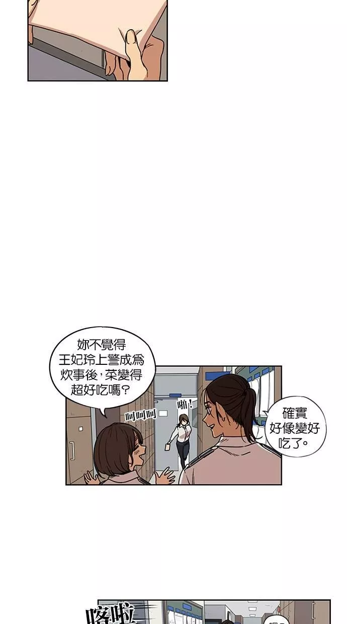 妹力大头兵漫画,第104话6图