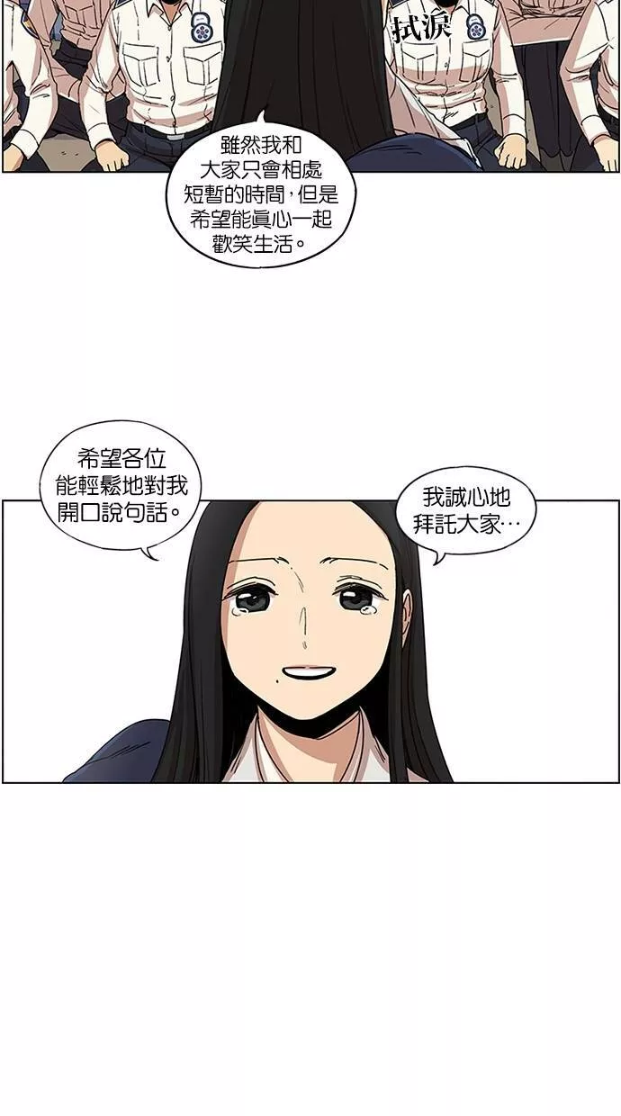 妹力大头兵漫画,第104话23图