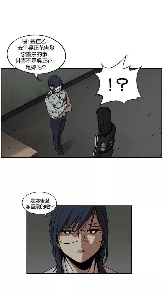 妹力大头兵漫画,第104话45图