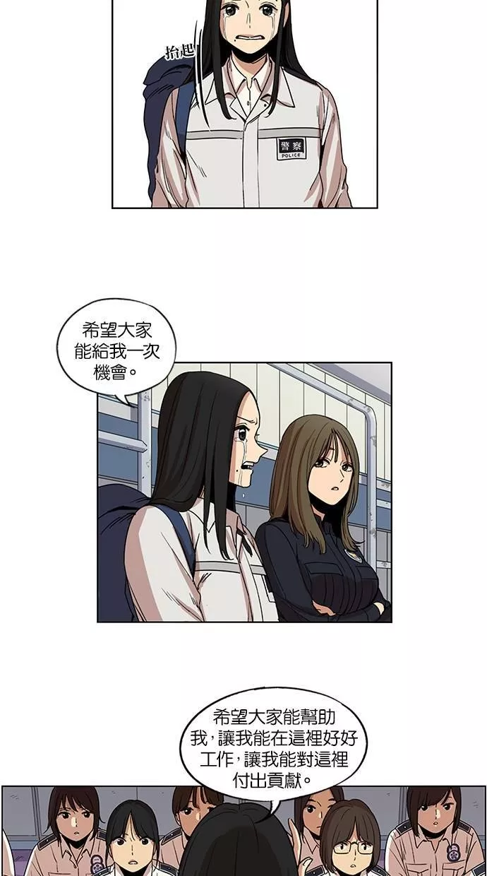 妹力大头兵漫画,第104话22图