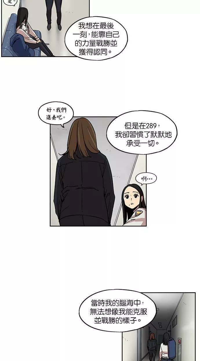 妹力大头兵漫画,第104话11图