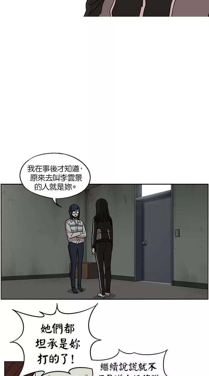 妹力大头兵漫画,第105话18图