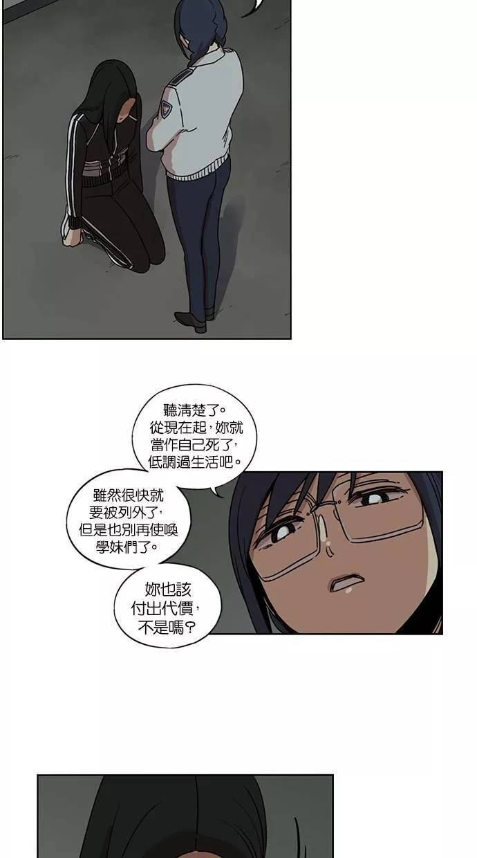 妹力大头兵漫画,第105话47图