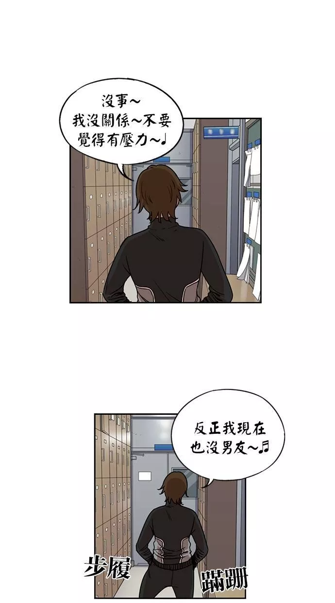 妹力大头兵漫画,第105话51图