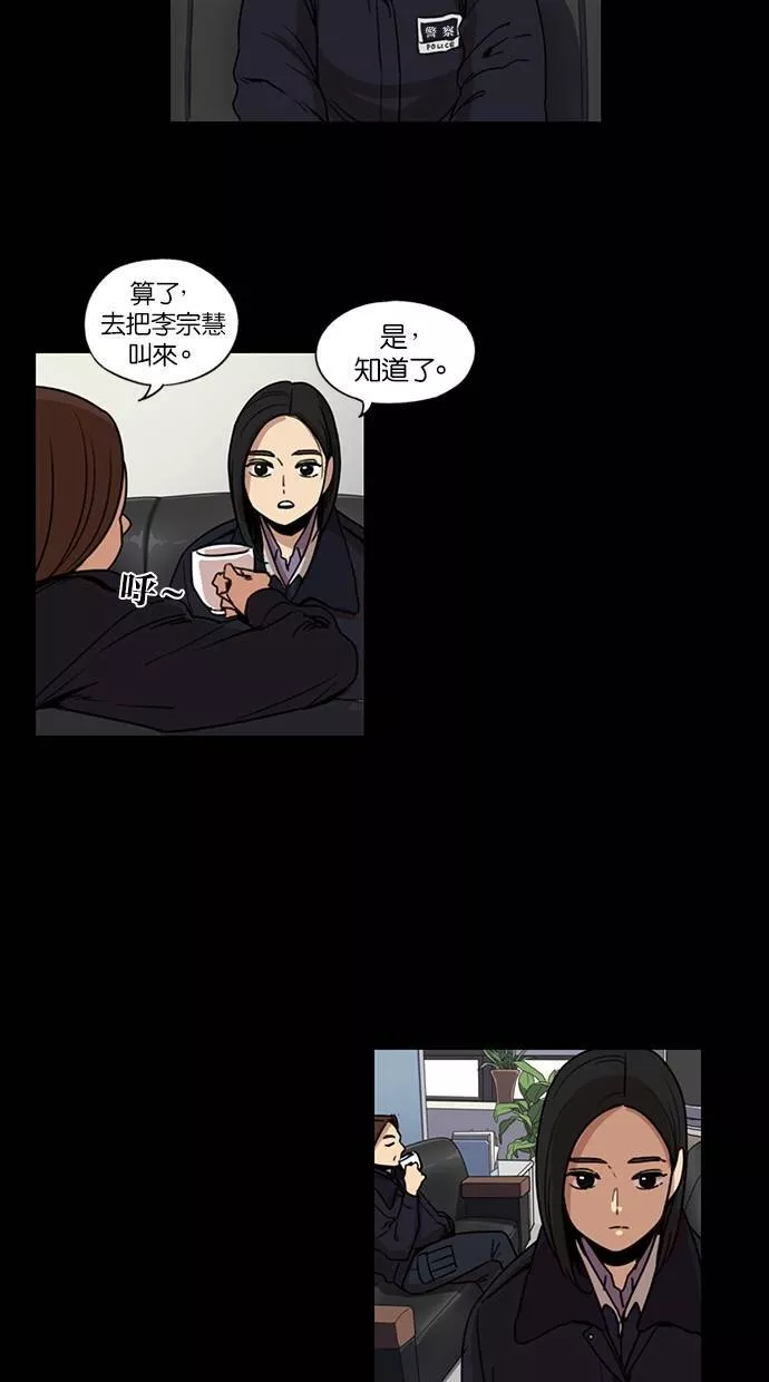 妹力大头兵漫画,第105话7图