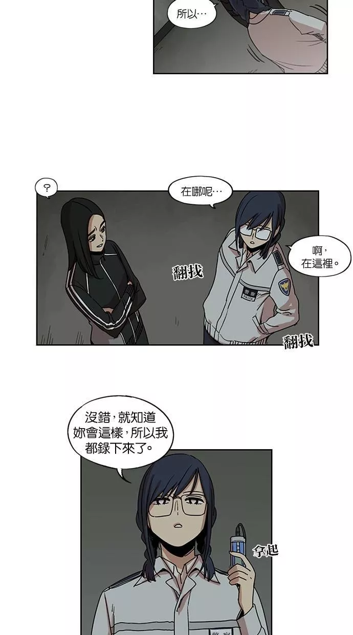 妹力大头兵漫画,第105话29图