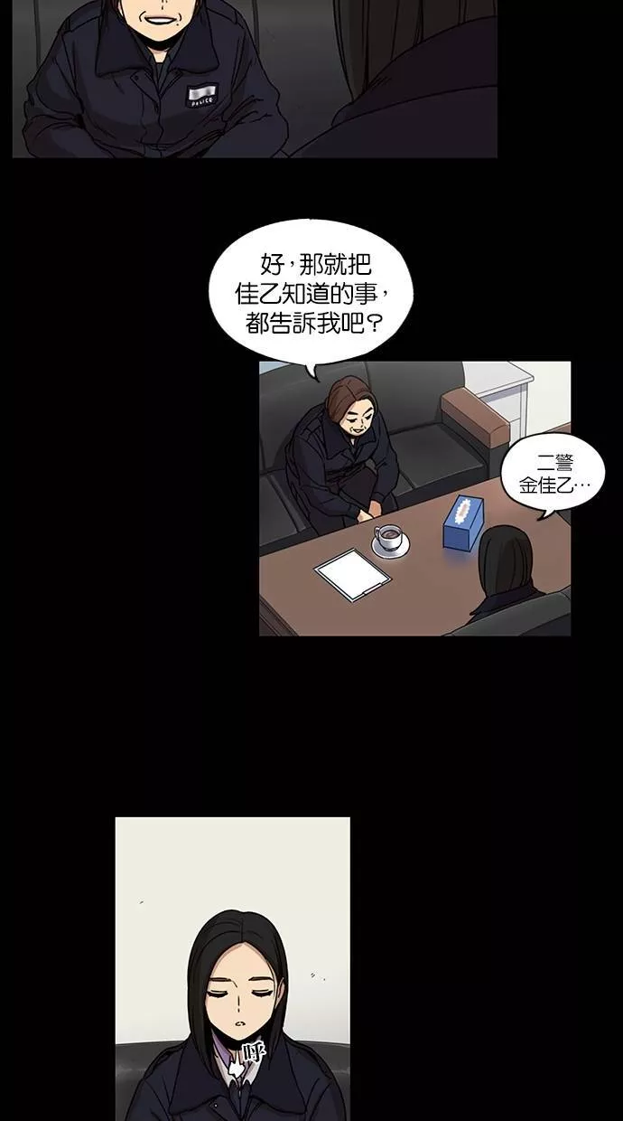 妹力大头兵漫画,第105话13图