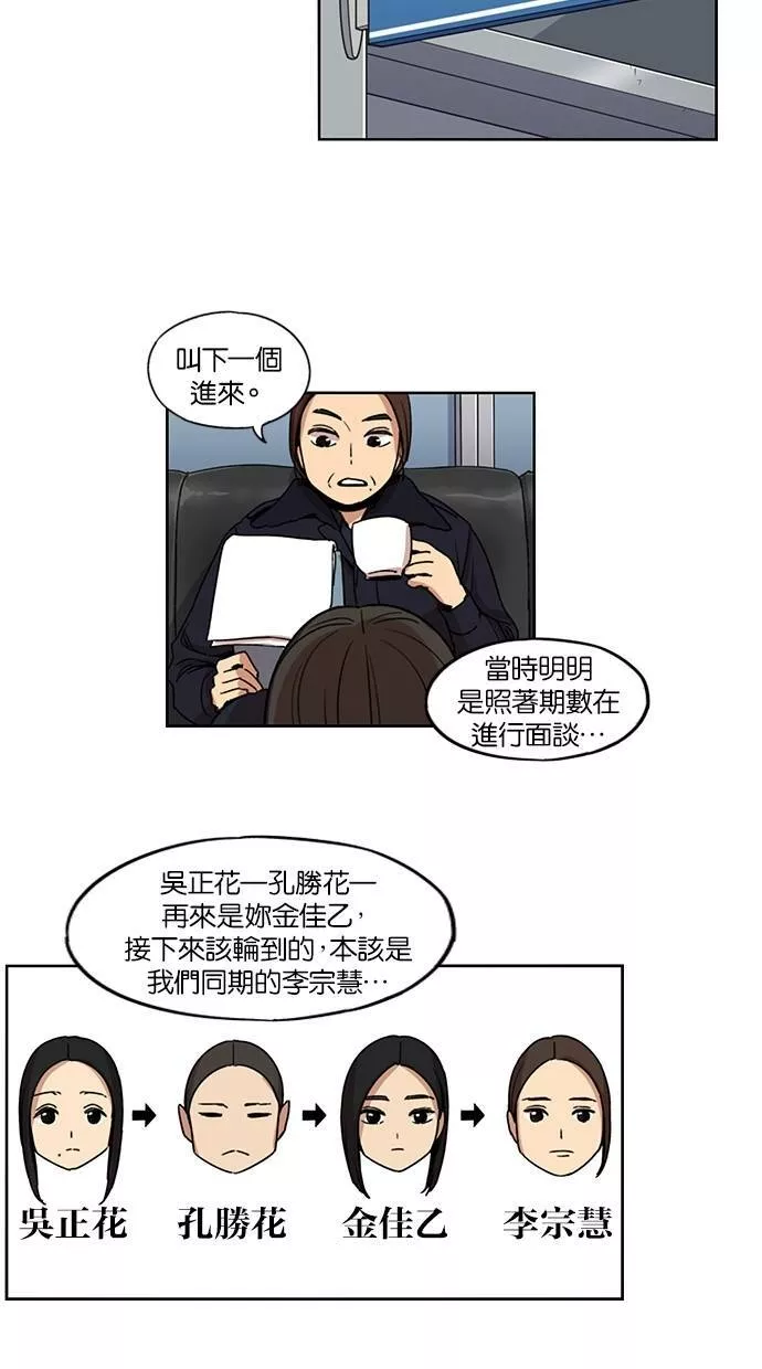 妹力大头兵漫画,第105话3图