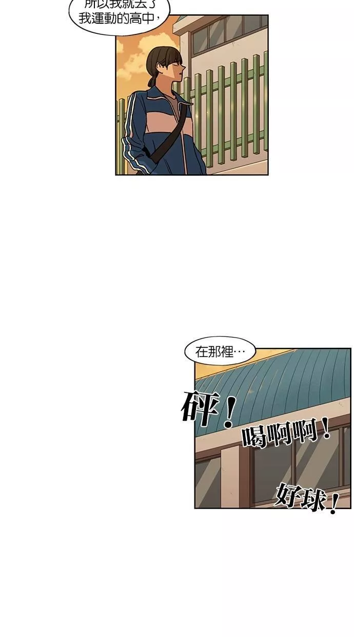 妹力大头兵漫画,第107话30图