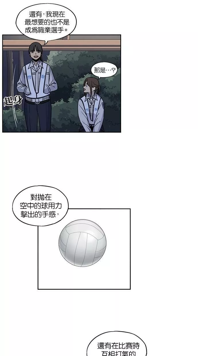 妹力大头兵漫画,第107话44图