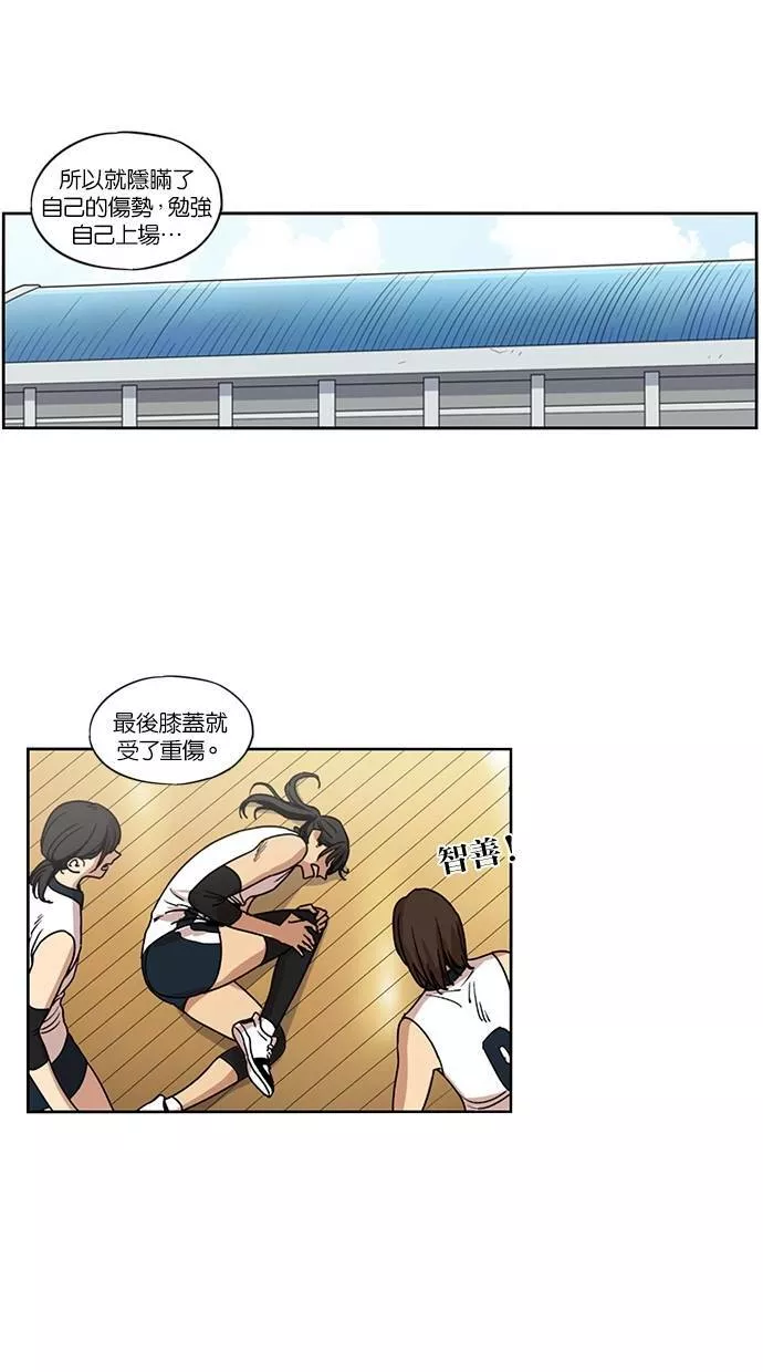 妹力大头兵漫画,第107话11图