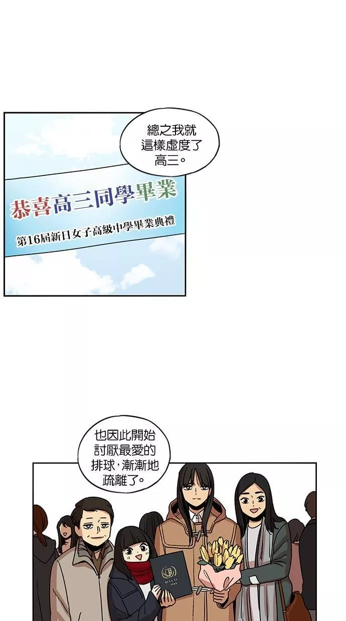 妹力大头兵漫画,第107话16图