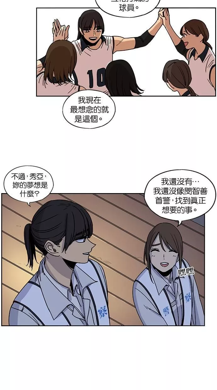 妹力大头兵漫画,第107话45图