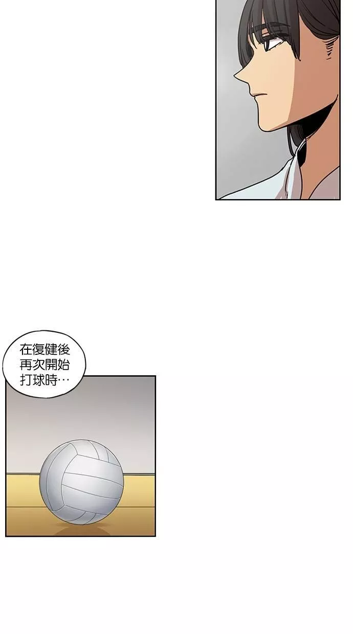 妹力大头兵漫画,第107话14图