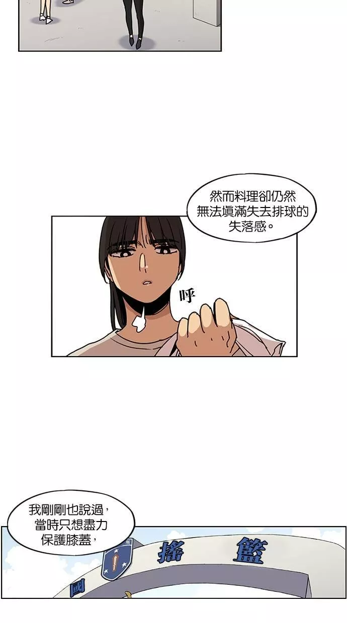 妹力大头兵漫画,第107话19图