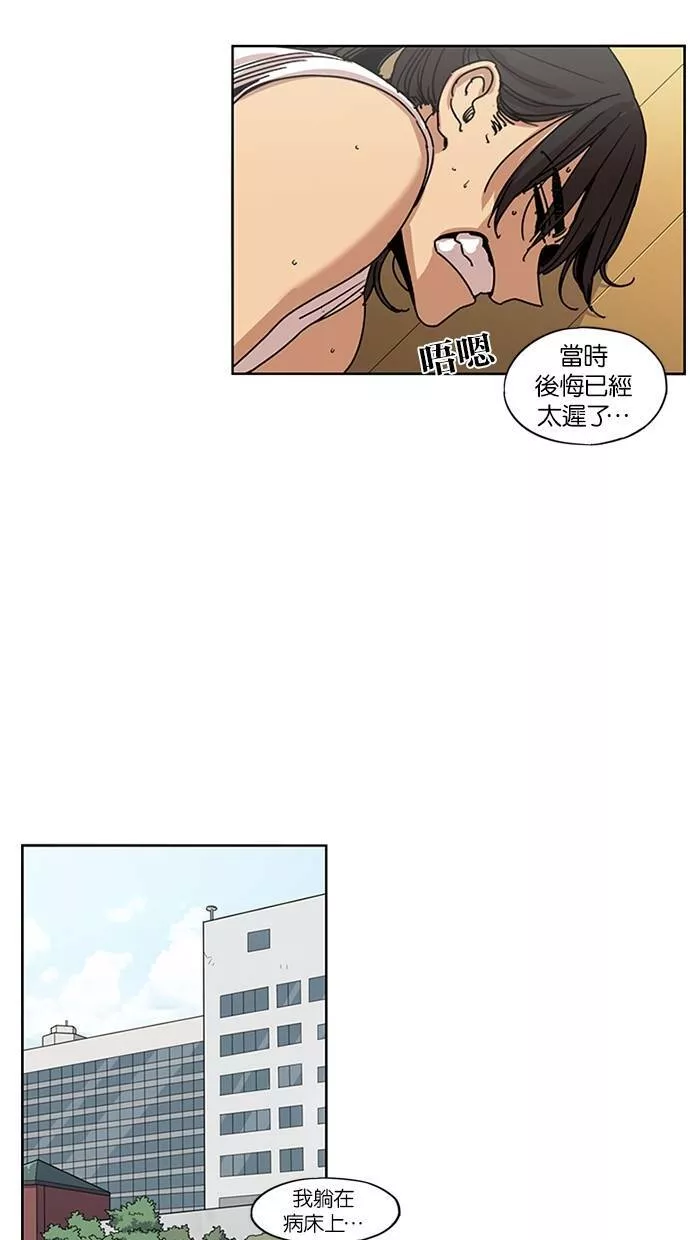 妹力大头兵漫画,第107话12图