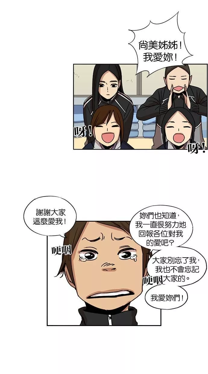 妹力大头兵漫画,第107话54图