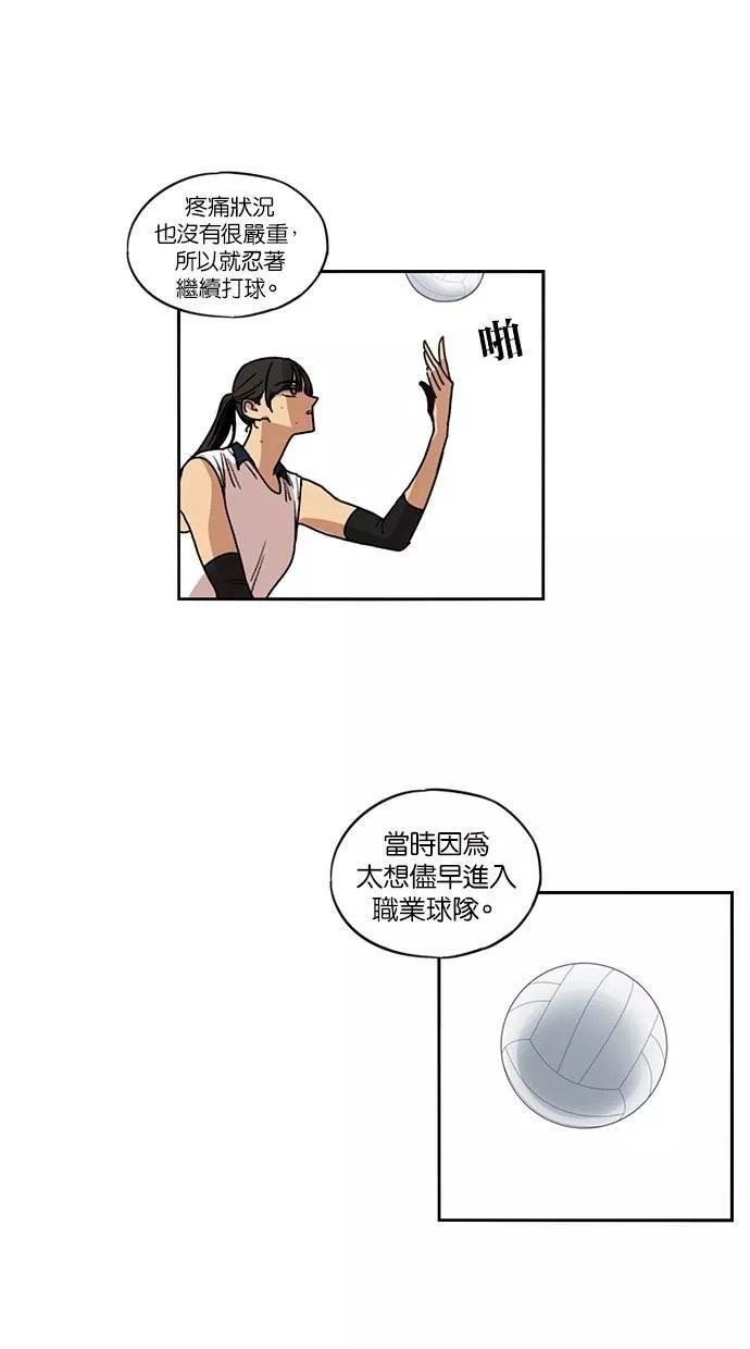 妹力大头兵漫画,第107话10图