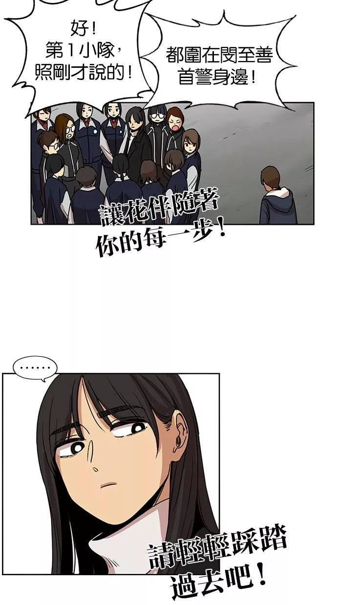 妹力大头兵漫画,第108话14图