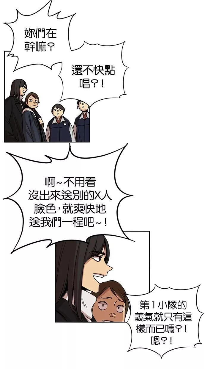 妹力大头兵漫画,第108话22图