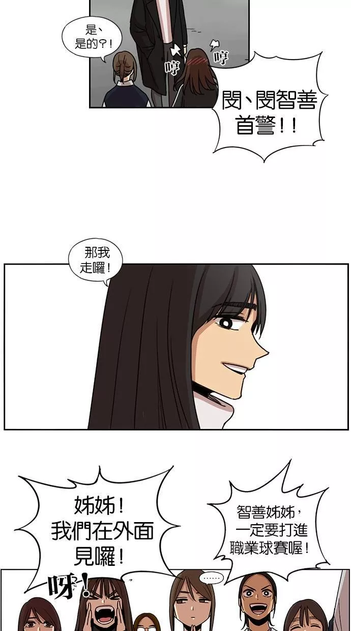 妹力大头兵漫画,第108话42图