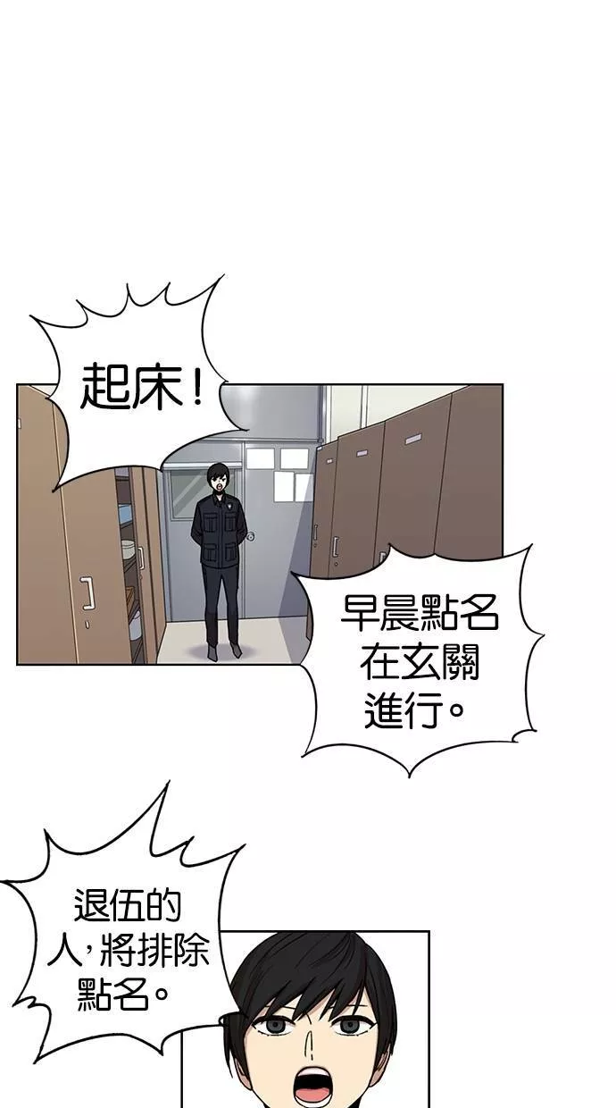 妹力大头兵漫画,第108话1图