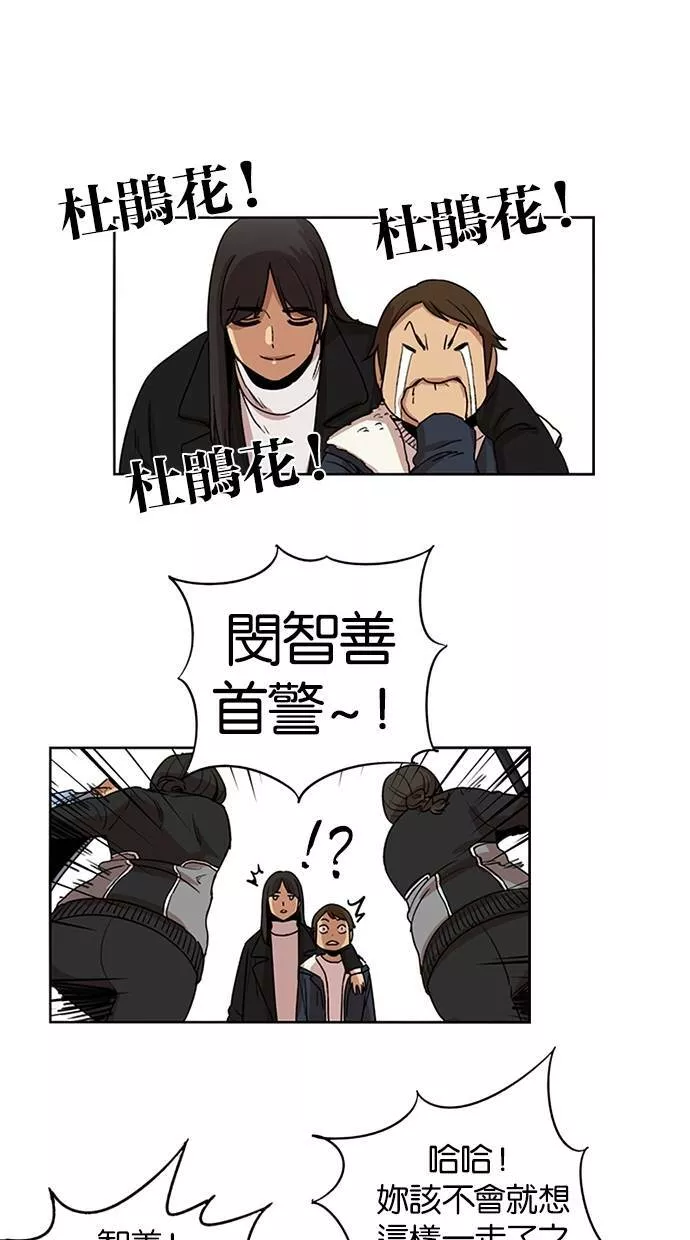 妹力大头兵漫画,第108话28图