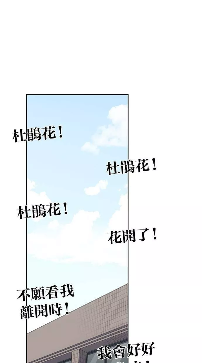 妹力大头兵漫画,第108话12图