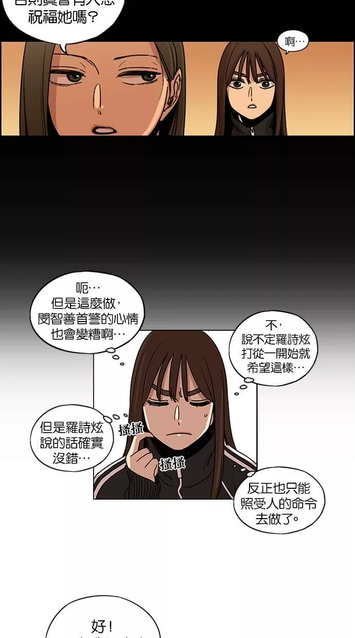 妹力大头兵漫画,第108话19图