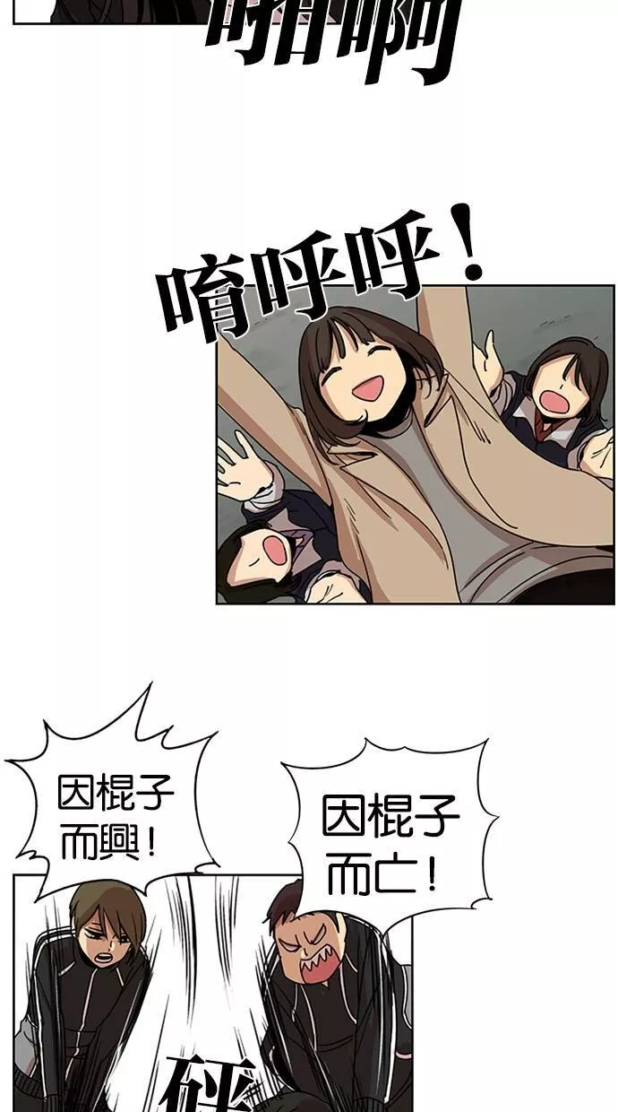 妹力大头兵漫画,第108话33图