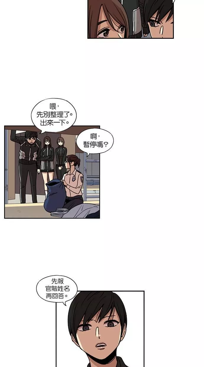 妹力大头兵漫画,第109话22图