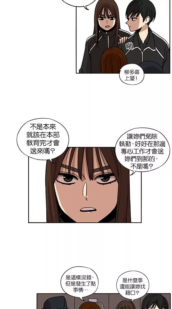 妹力大头兵漫画,第109话14图