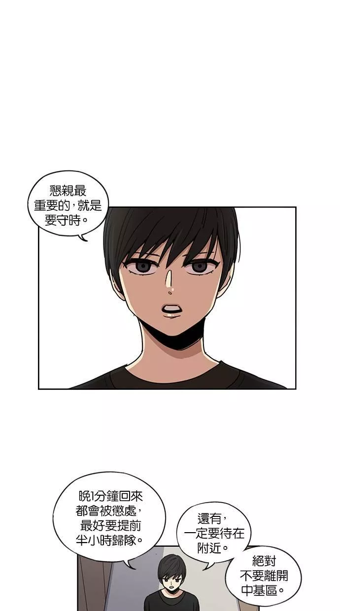 妹力大头兵漫画,第110话59图