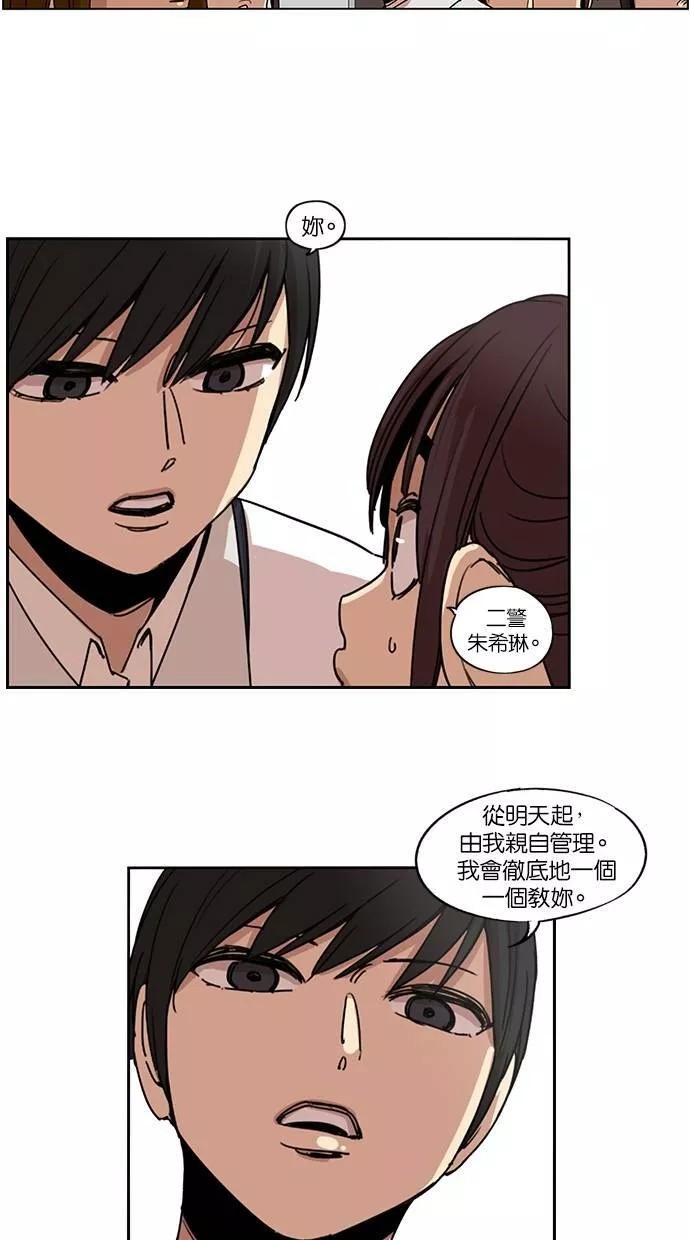 妹力大头兵漫画,第110话19图