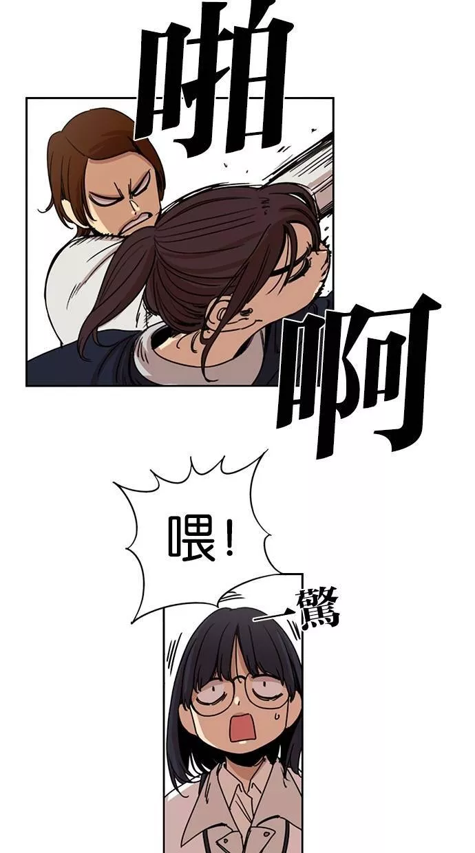 妹力大头兵漫画,第110话6图