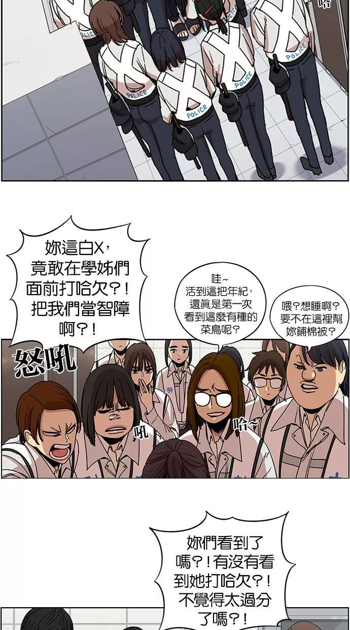 妹力大头兵漫画,第110话2图