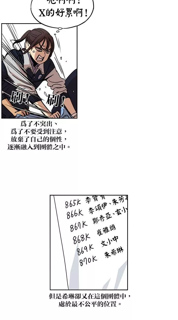 妹力大头兵漫画,第110话24图